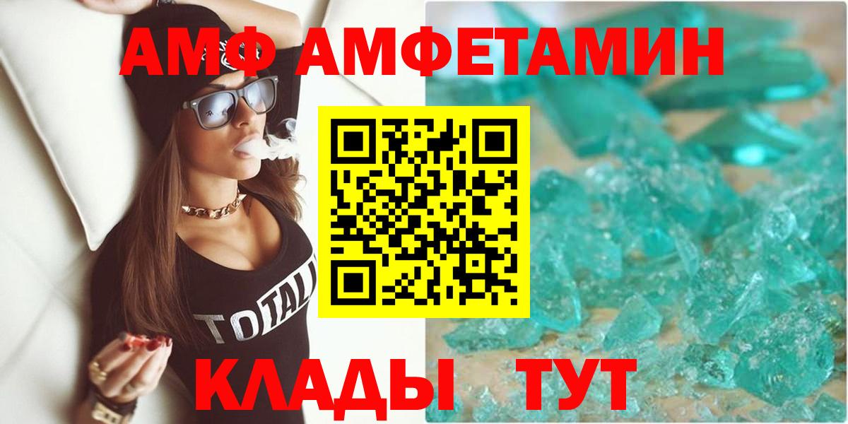 АМФЕТАМИН Розовый Звенигород
