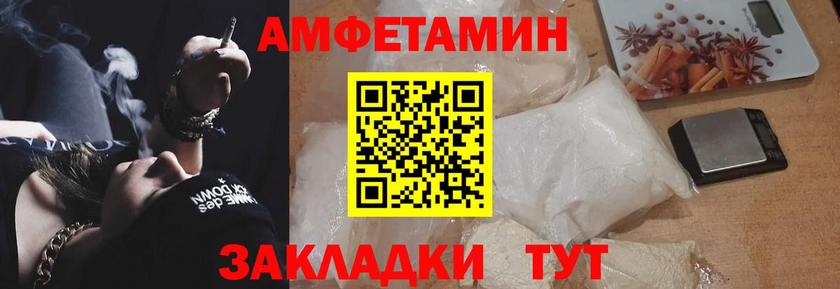 АМФЕТАМИН  АМФЕТАМИН  Вход с VPN  Звенигород  АМФ 97% 