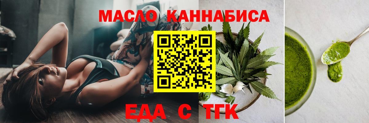 Звенигород  Еда ТГК марихуана  Вход с VPN 