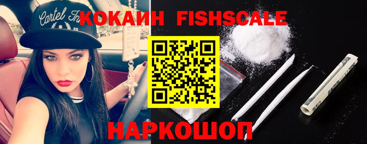 КОКАИН 97%  Вход с VPN  Звенигород 