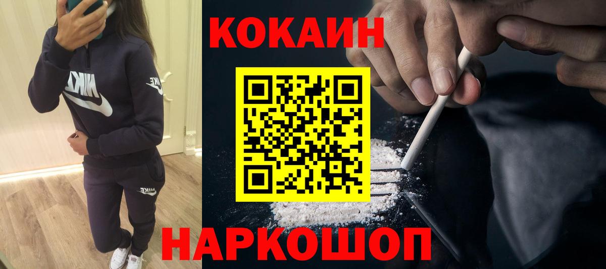 COCAIN FishScale Звенигород