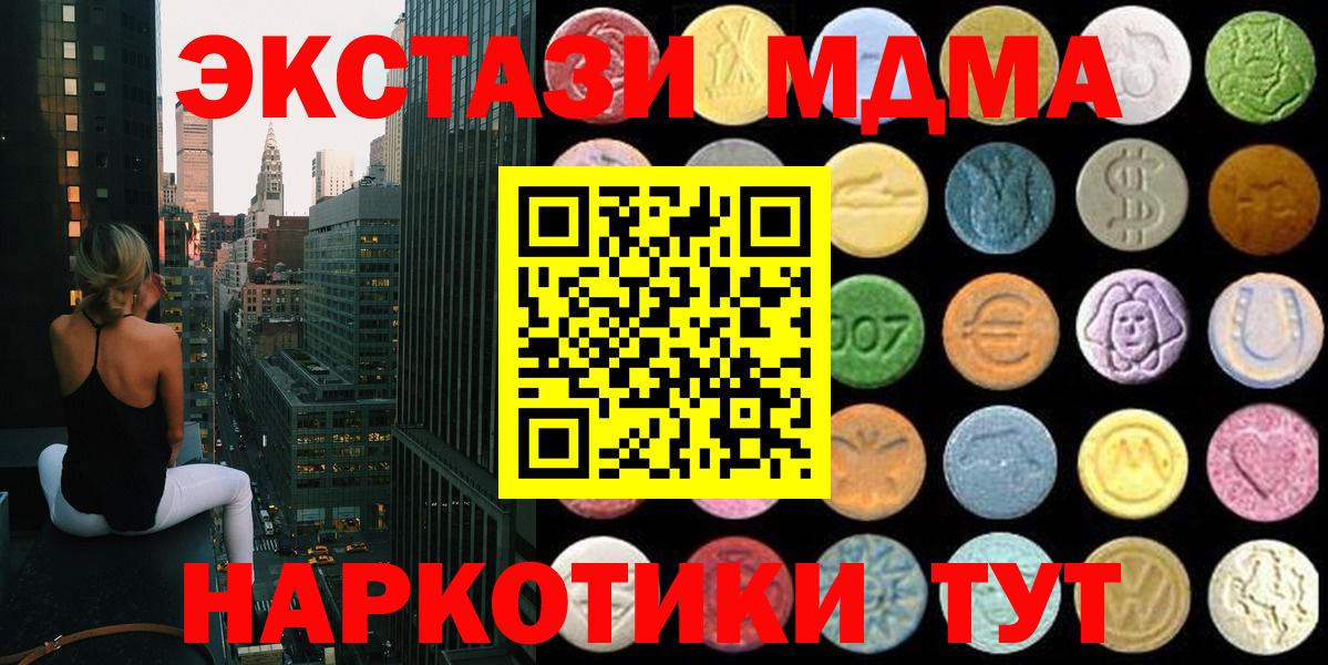 ЭКСТАЗИ круглые Звенигород