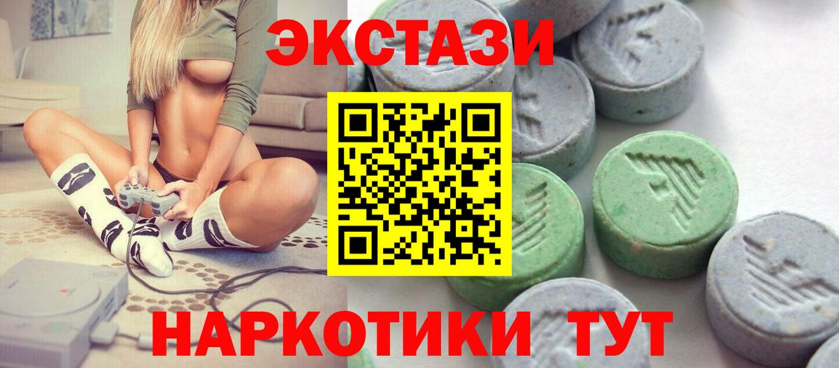 Ecstasy mix  ЭКСТАЗИ круглые  Ecstasy  Вход с VPN  Звенигород 