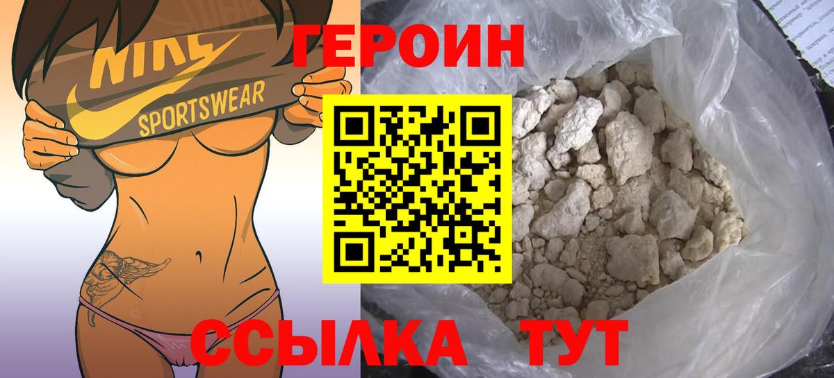 Звенигород  Героин хмурый  Вход с VPN 