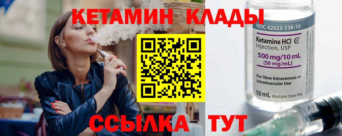 Кетамин VHQ  КЕТАМИН ketamine  Вход с VPN  Звенигород 