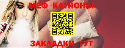 меф Бийск