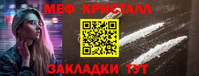 меф Бийск