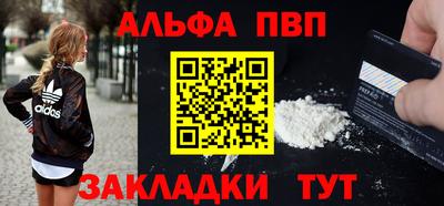 меф Бийск