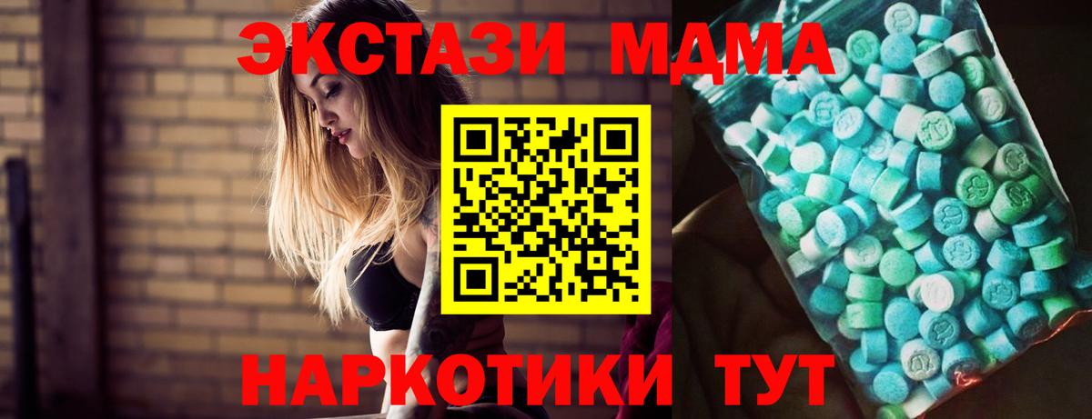 Звенигород  МДМА кристаллы  Вход с VPN  MDMA Molly 