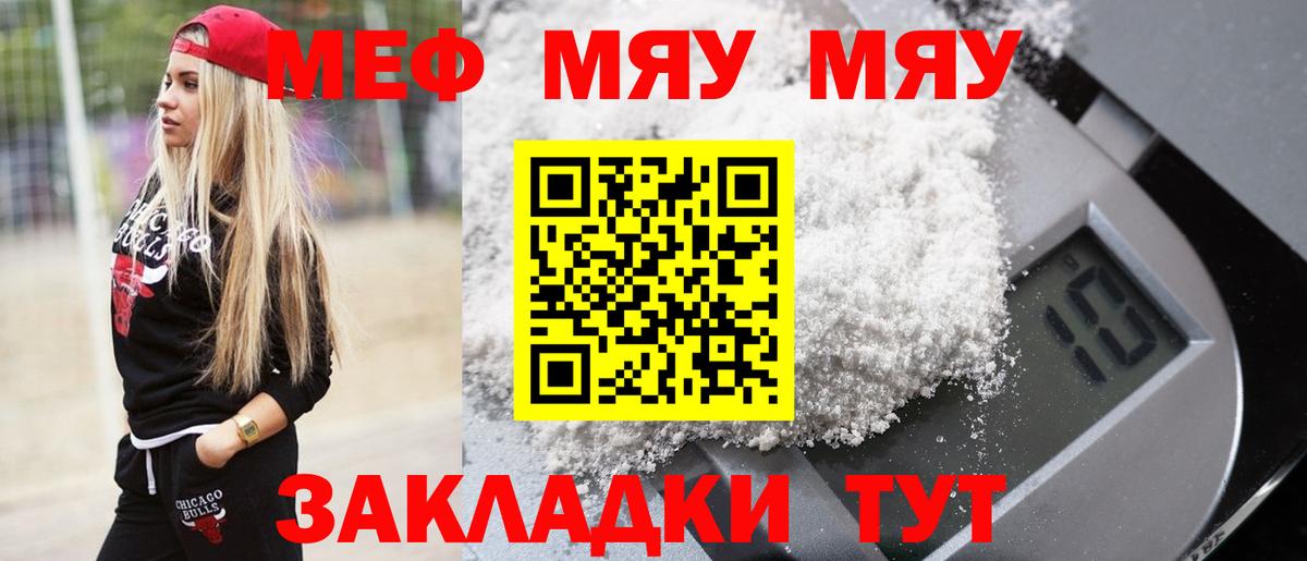 МЕФ кристаллы Звенигород