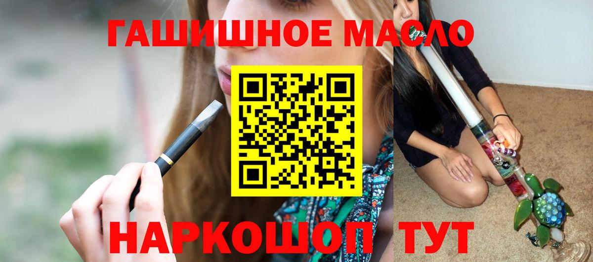 Звенигород  Дистиллят ТГК концентрат  Дистиллят ТГК жижа  Вход с VPN 