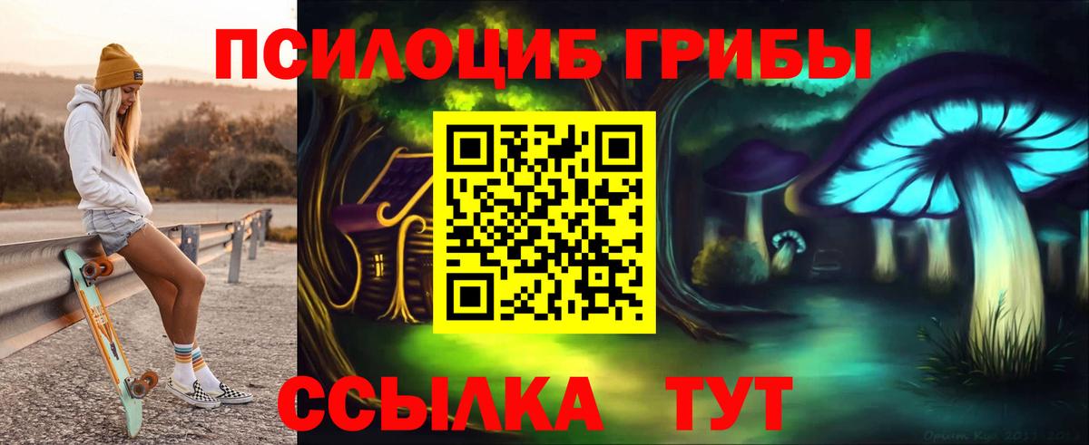 Галлюциногенные грибы мухоморы  Галлюциногенные грибы Cubensis  Вход с VPN  Звенигород 